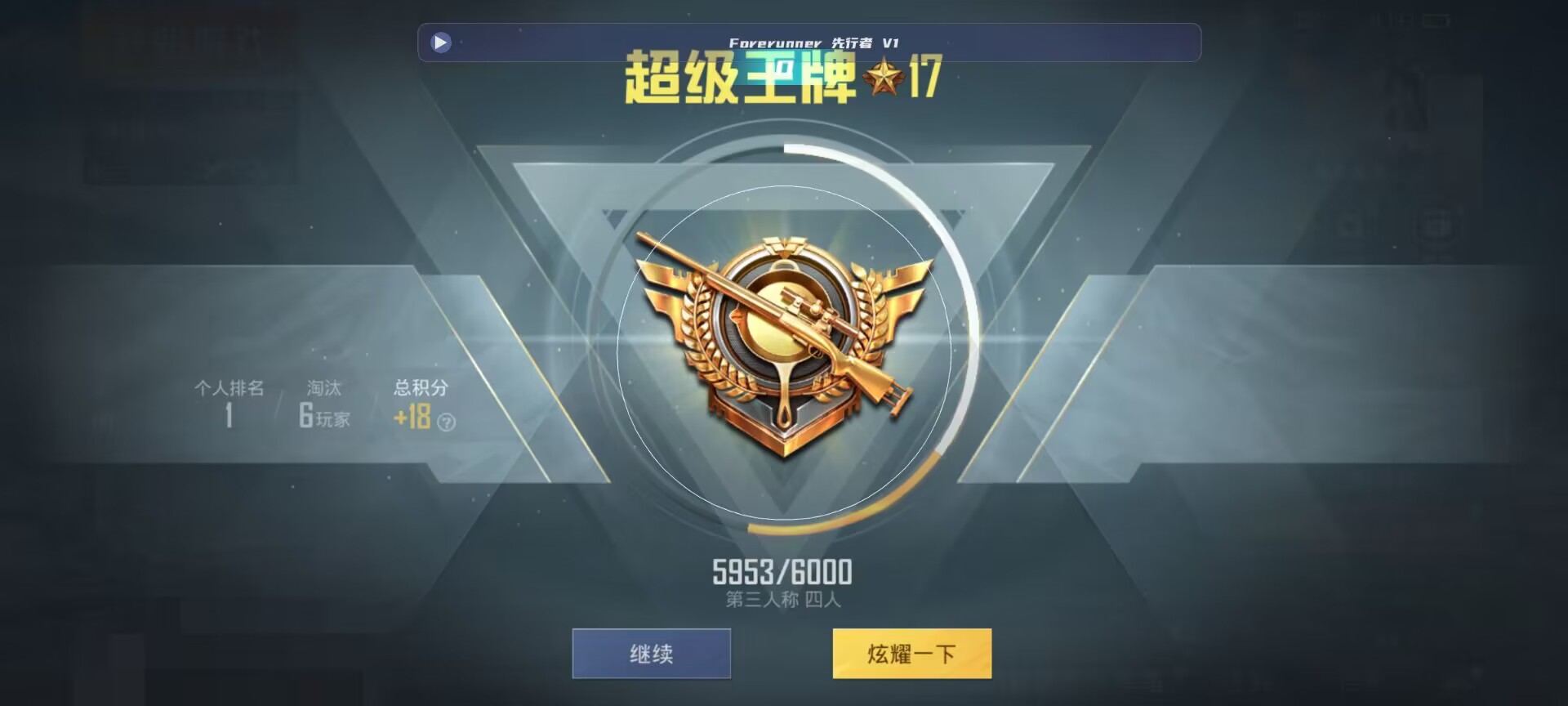 和平精英鸡腿辅助自瞄 - ��ƽ��Ӣ����Ҹ������˭�����辅助预览图